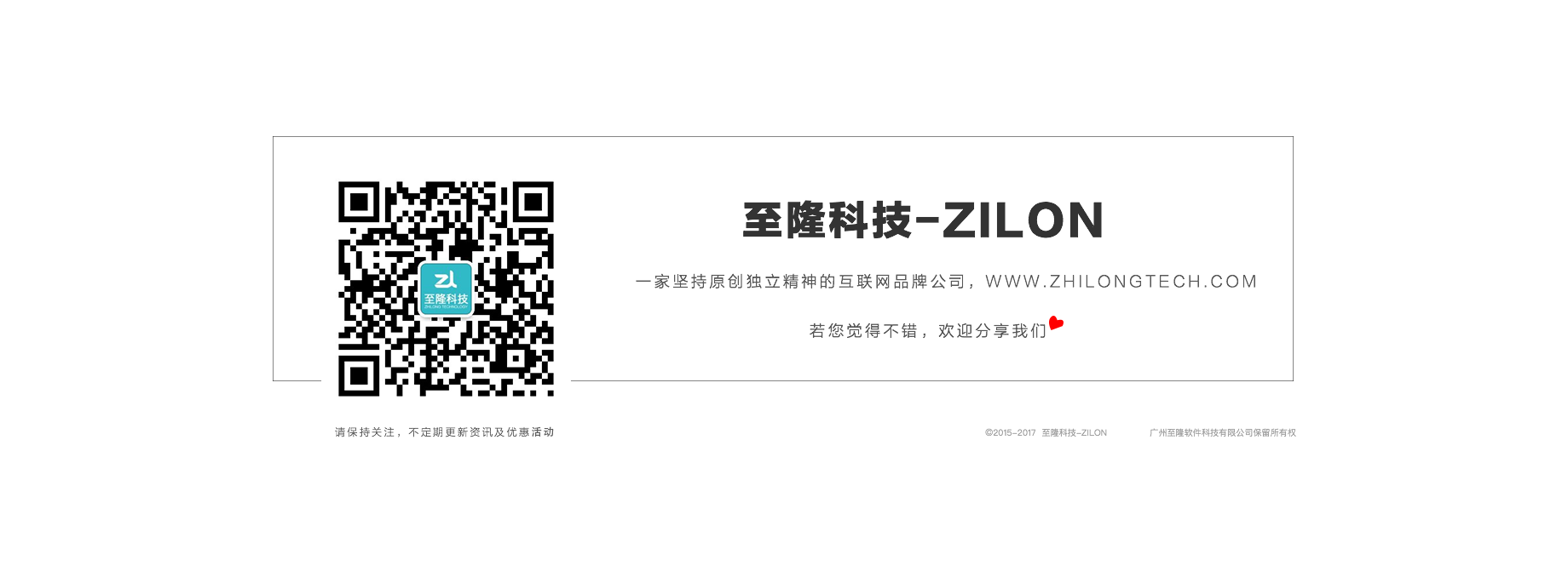 至隆科技