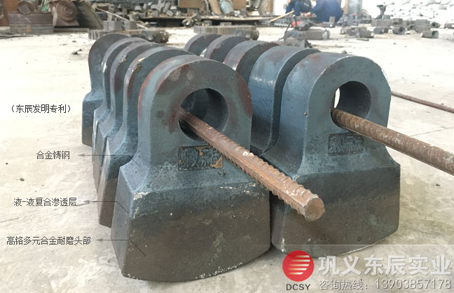 東辰專利雙液復合錘頭 雙液復合合金錘頭 鉻鉬雙液合金錘頭
