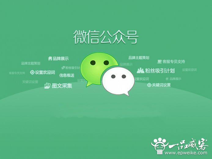 公司現在才著手微信開發，是不是晚了？