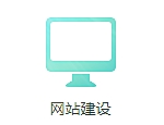 廣州做網(wǎng)站要多長的時(shí)間才能完成