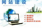 廣州做網站公司告訴您網站對企業的作用