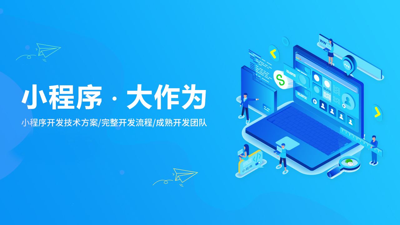 免費制作小程序平臺推薦 - 至隆科技