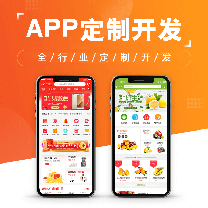 如何創建app - 至隆科技
