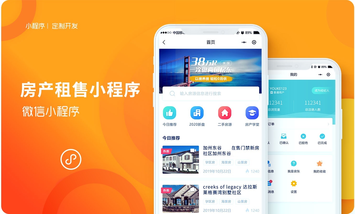 App開發軟件有哪些 - 至隆科技
