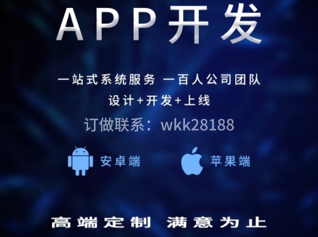 App開發制作流程全解析