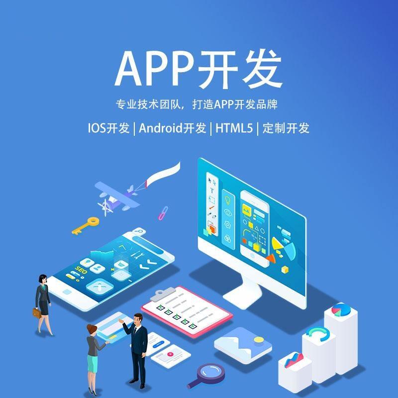 app開發用什么語言 - 至隆科技助您高效開發