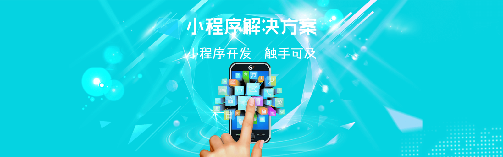如何自己創建一個APP - 至隆科技