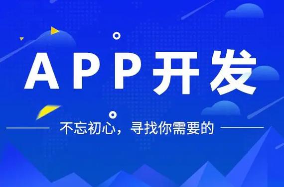 app開發要多少錢 - 至隆科技