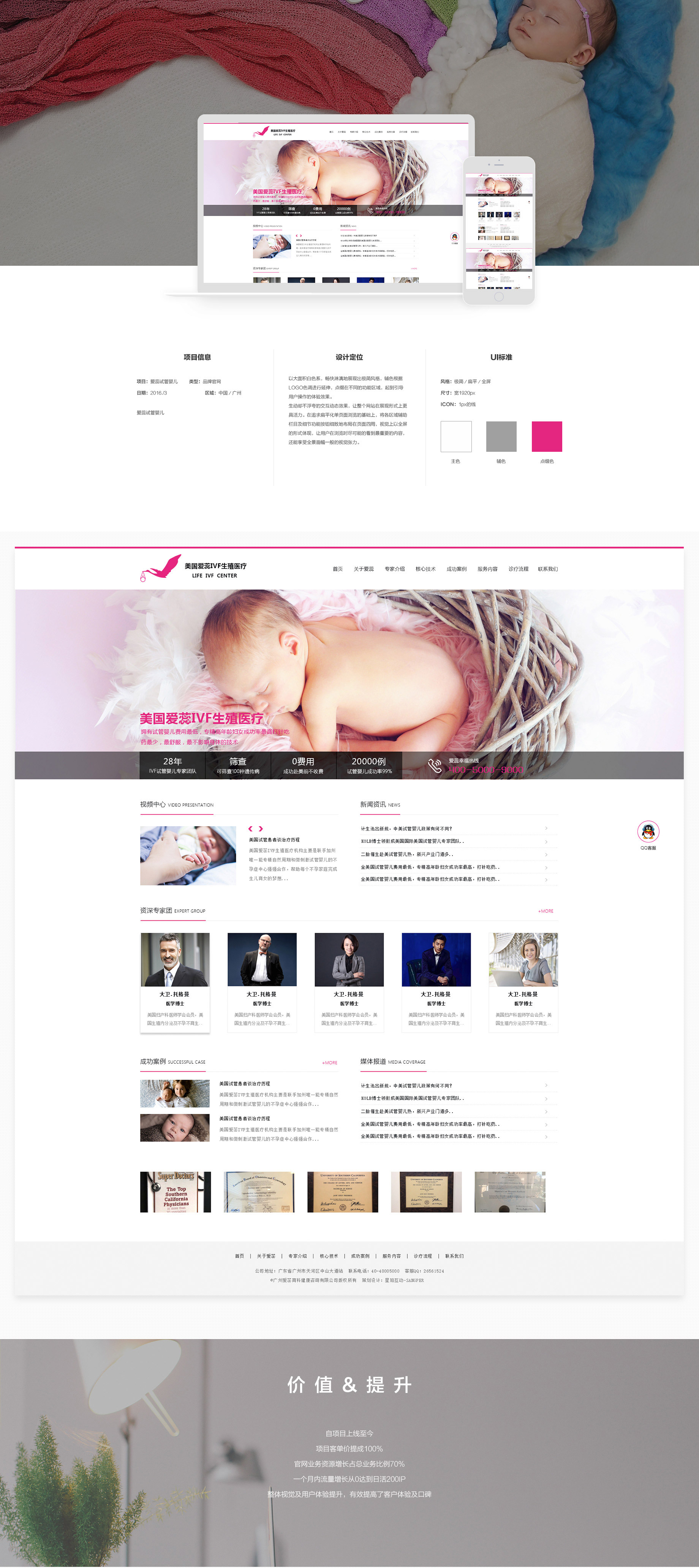 愛蕊試管嬰兒.jpg