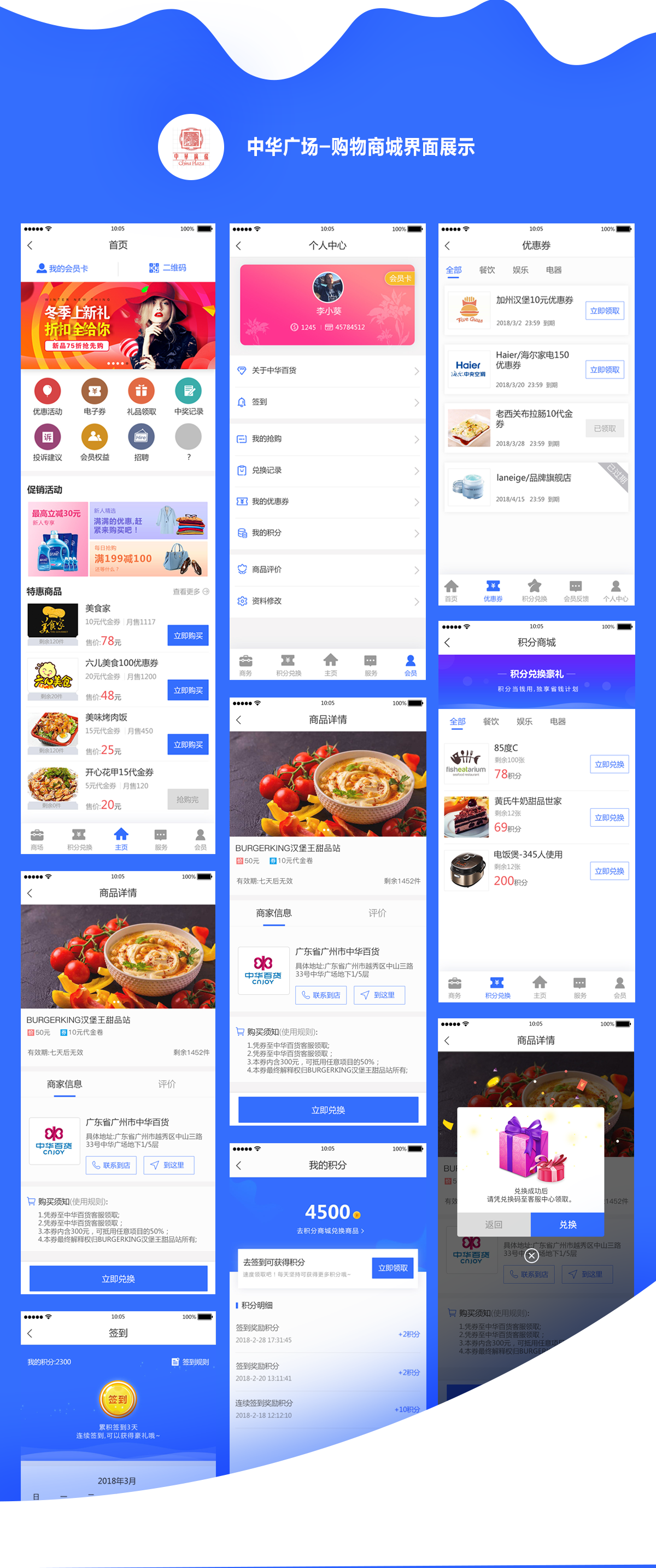 案例詳情-中華廣場(chǎng).png