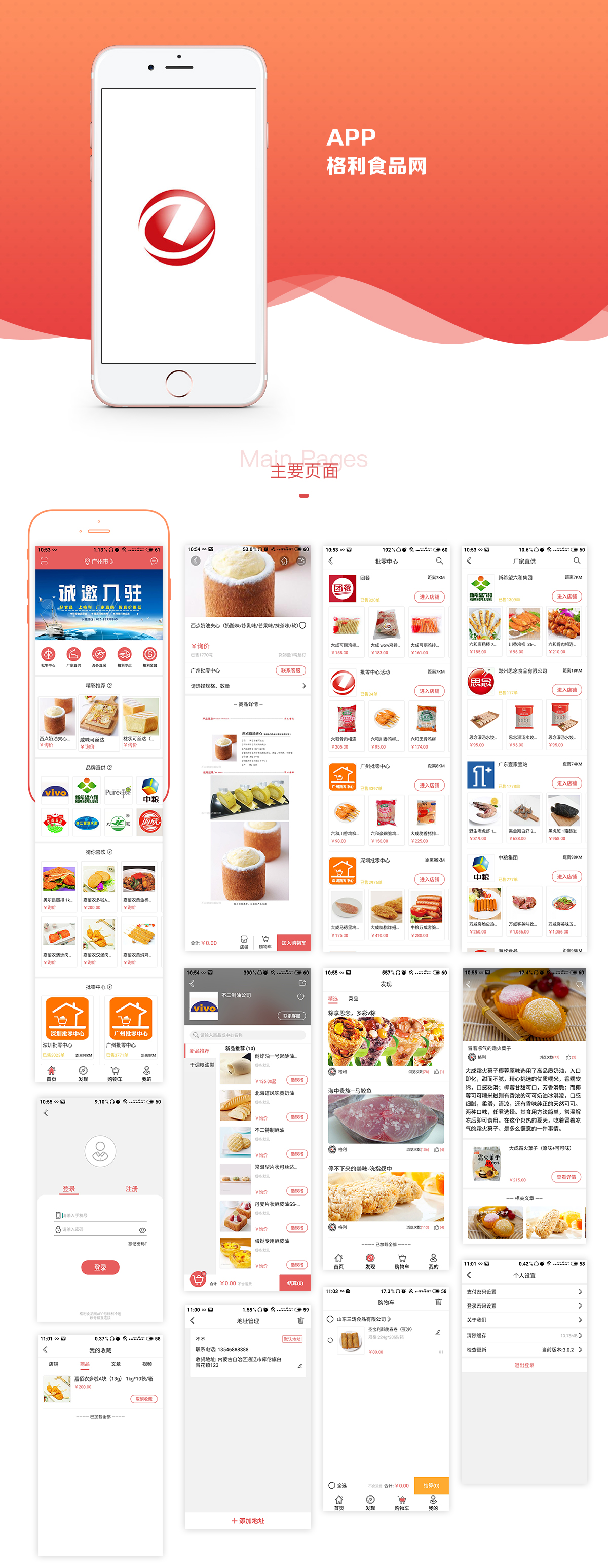 格利食品網(wǎng).jpg