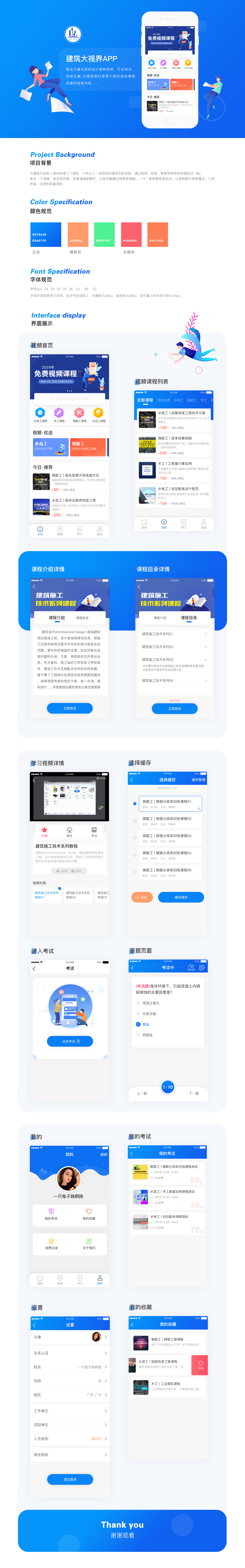 視頻APP.jpg
